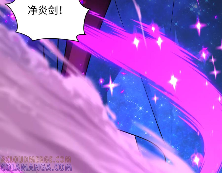全球诡异时代 第504话 扶桑篇-黑魔仙vs魔法少女！ 第221页