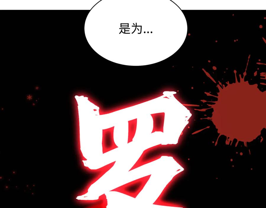全球诡异时代 第504话 扶桑篇-黑魔仙vs魔法少女！ 第230页