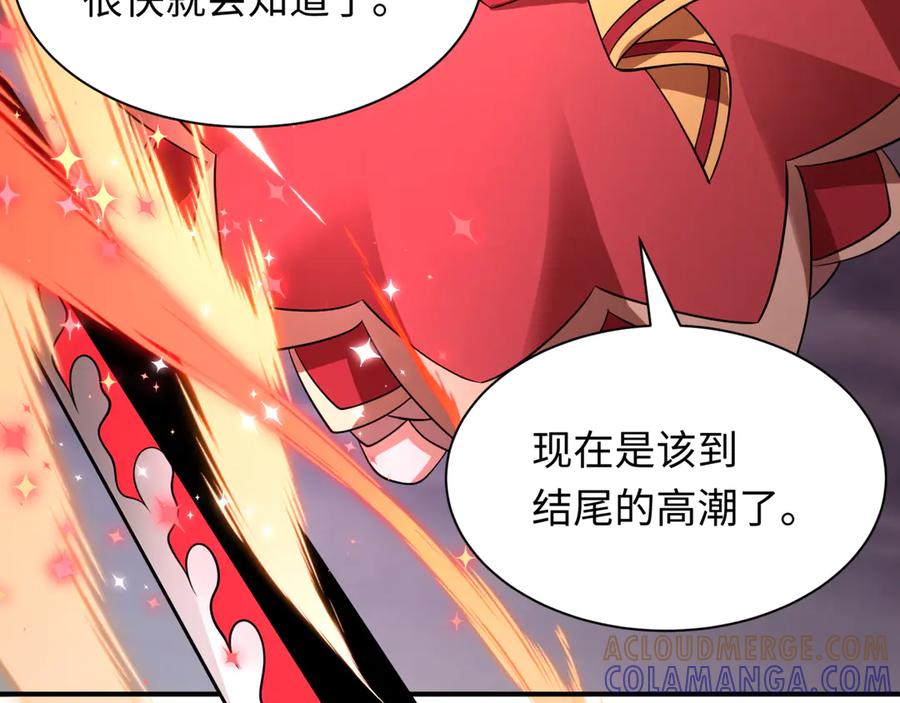 全球诡异时代 第504话 扶桑篇-黑魔仙vs魔法少女！ 第225页