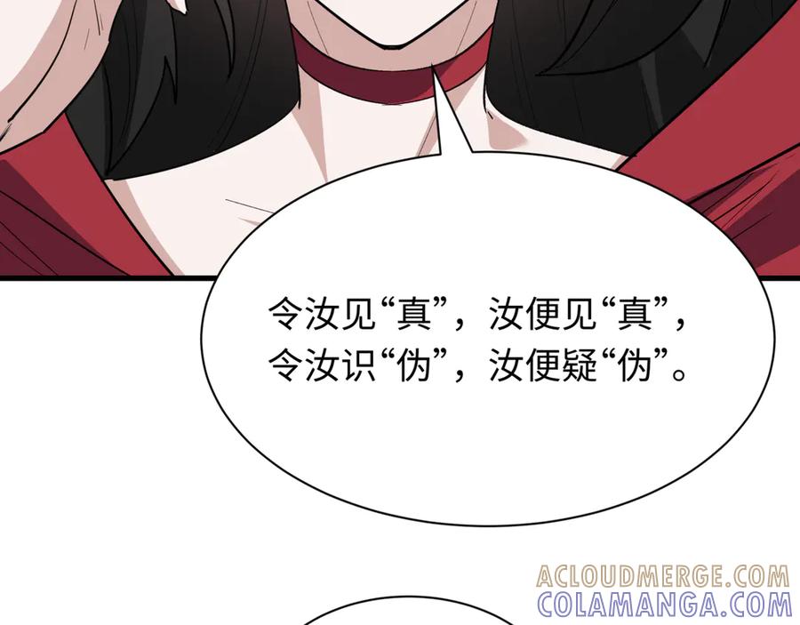 全球诡异时代 第504话 扶桑篇-黑魔仙vs魔法少女！ 第229页