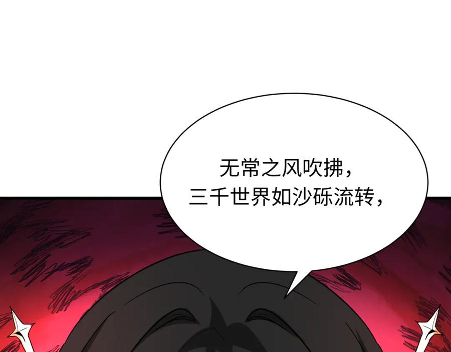 全球诡异时代 第504话 扶桑篇-黑魔仙vs魔法少女！ 第227页