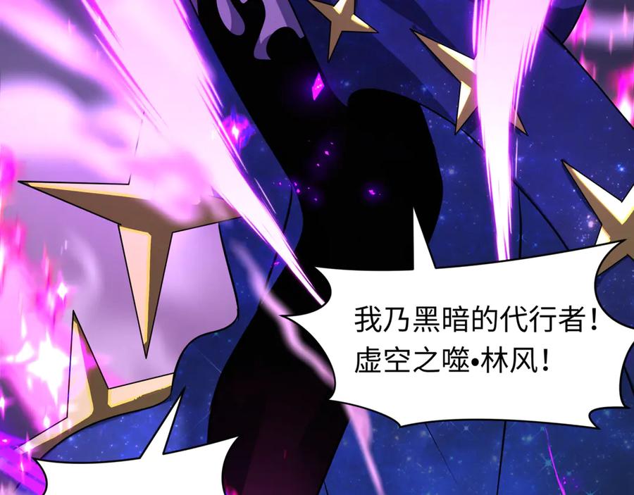 全球诡异时代 第504话 扶桑篇-黑魔仙vs魔法少女！ 第220页