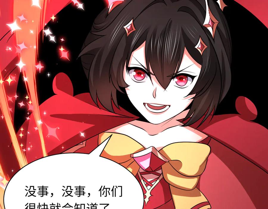 全球诡异时代 第504话 扶桑篇-黑魔仙vs魔法少女！ 第224页