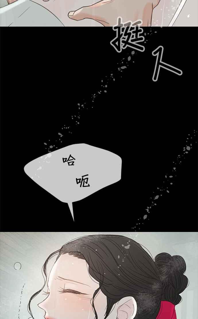 与王夜行 第52话 第12页