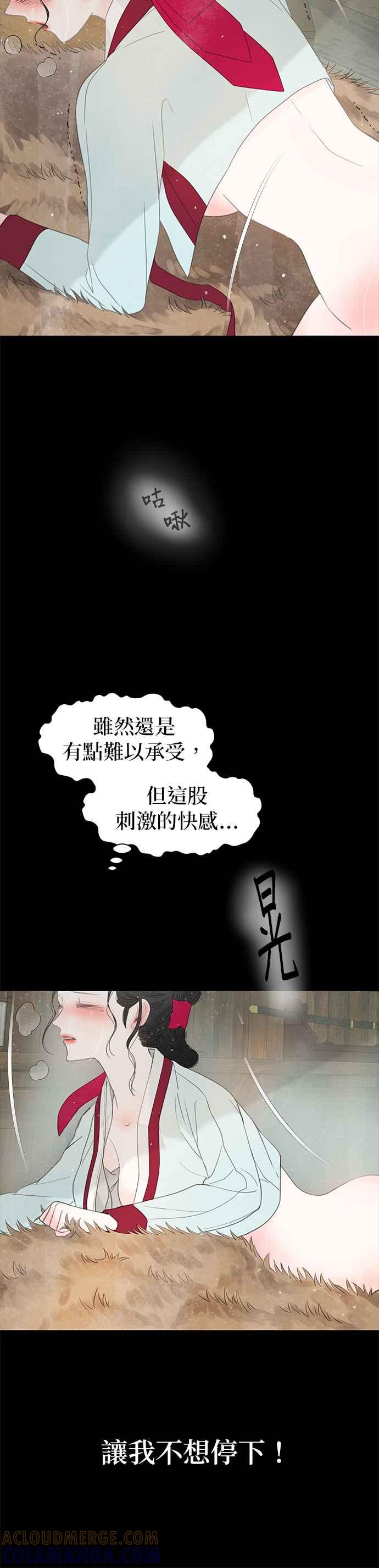 与王夜行 第52话 第19页