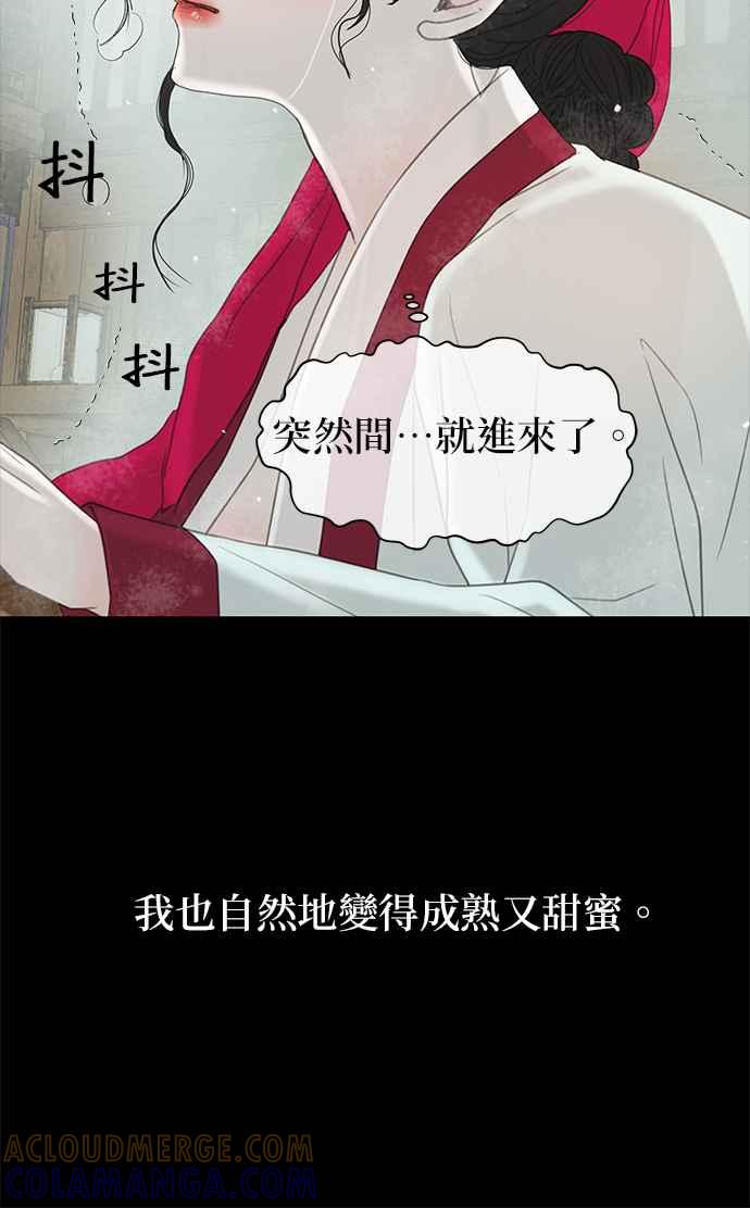 与王夜行 第52话 第13页