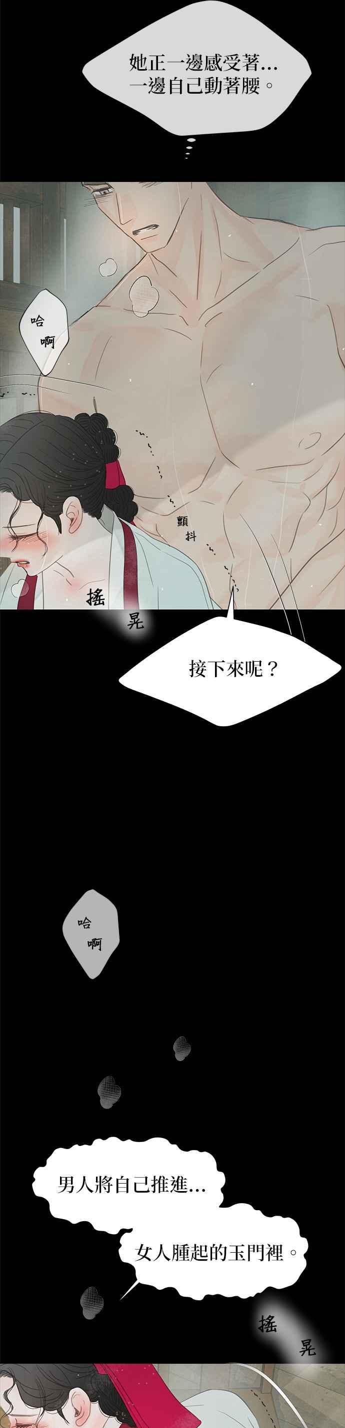 与王夜行 第52话 第18页