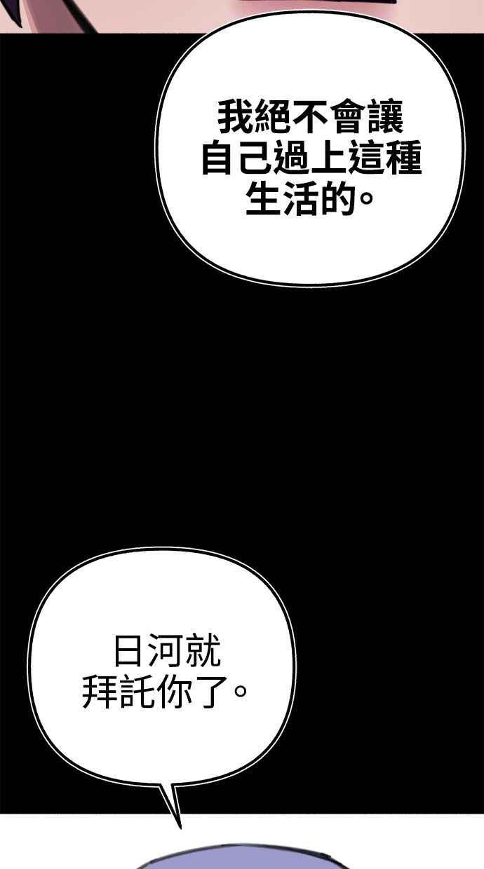 隐密的缪思 第59话 犹豫 第18页