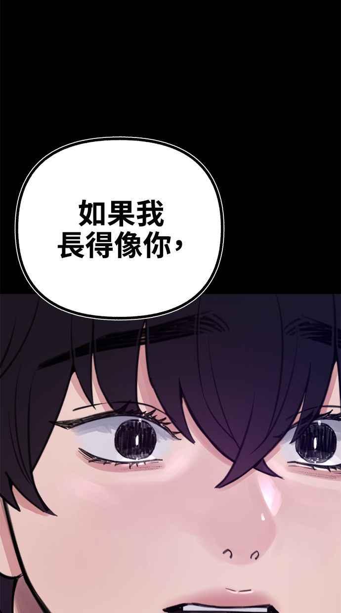 隐密的缪思 第59话 犹豫 第17页