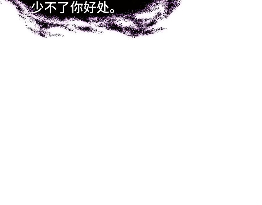 《异狱暴君：我的影子能无限进化》第5话 死命令 第20页