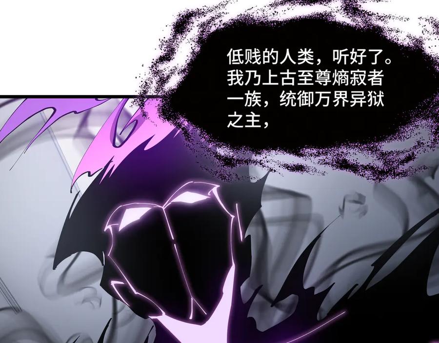 《异狱暴君：我的影子能无限进化》第5话 死命令 第18页