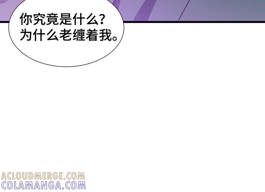 《异狱暴君：我的影子能无限进化》第5话 死命令 第17页