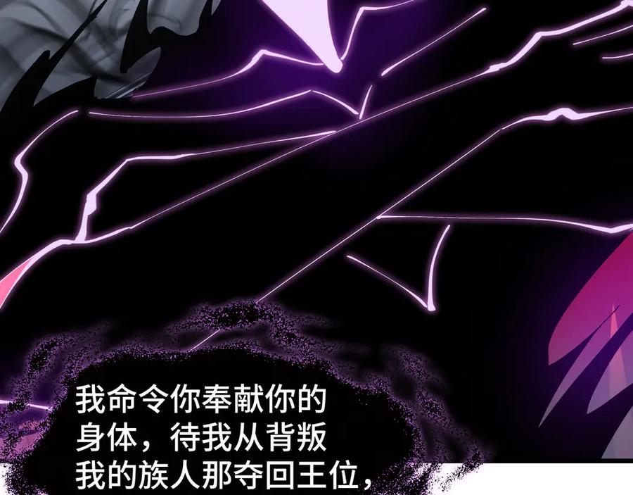 《异狱暴君：我的影子能无限进化》第5话 死命令 第19页