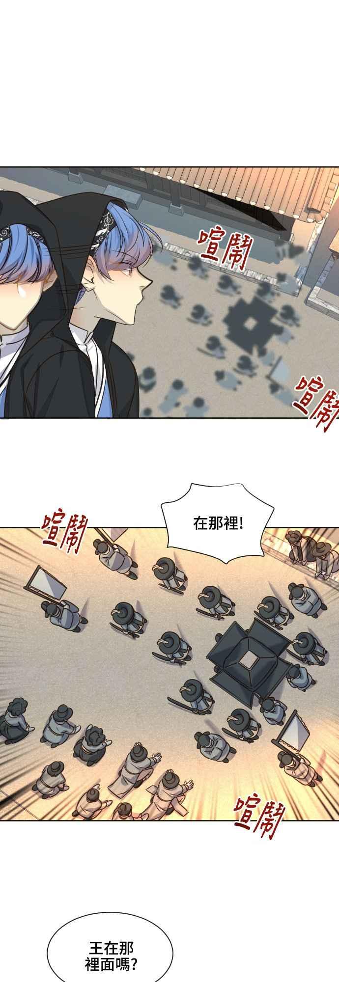 《变身外套》[第62话] 怨恨 第26页