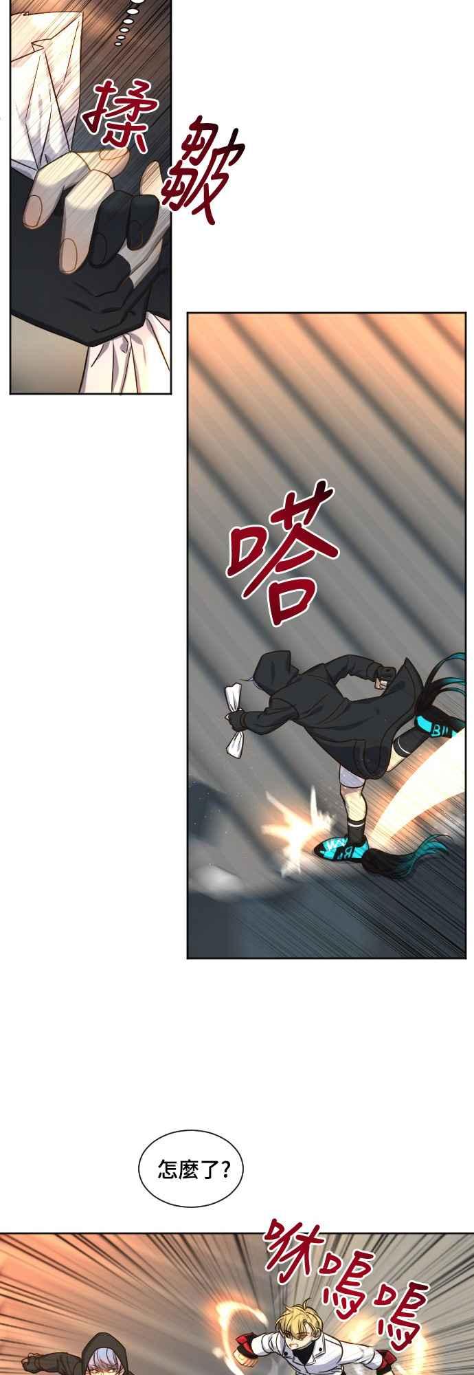 《变身外套》[第62话] 怨恨 第22页