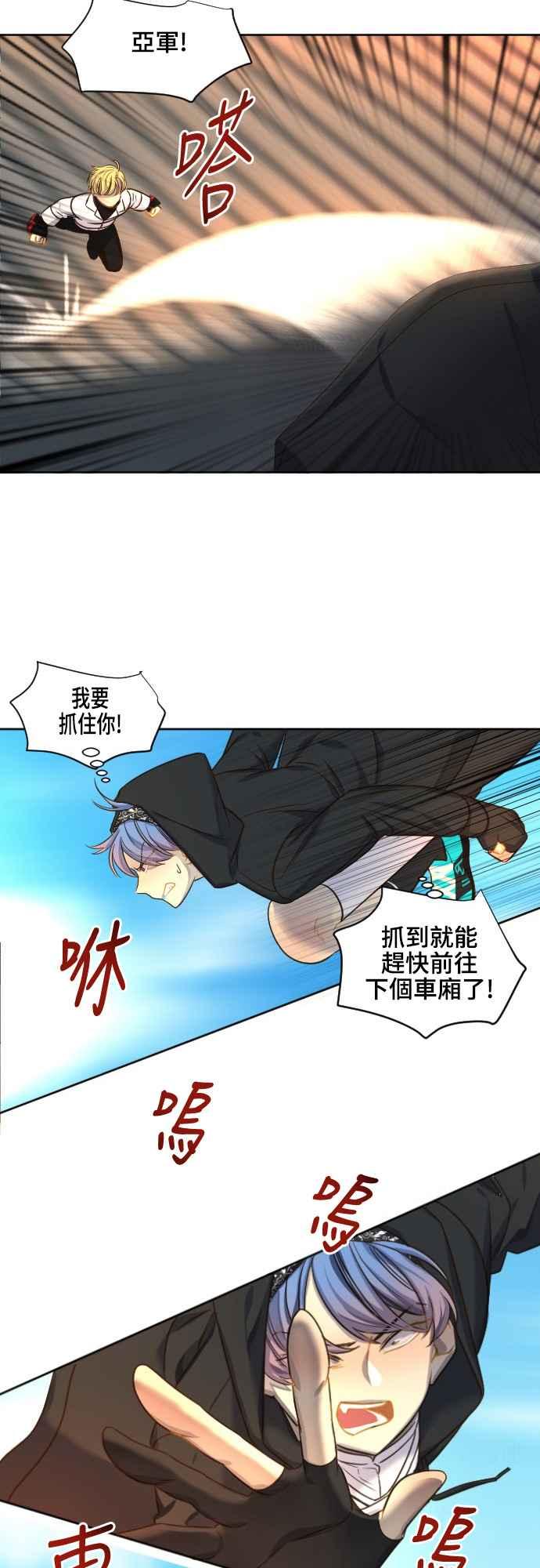 《变身外套》[第62话] 怨恨 第28页