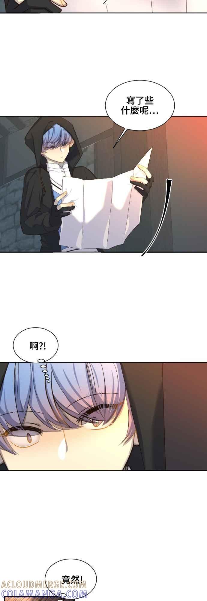 《变身外套》[第62话] 怨恨 第21页