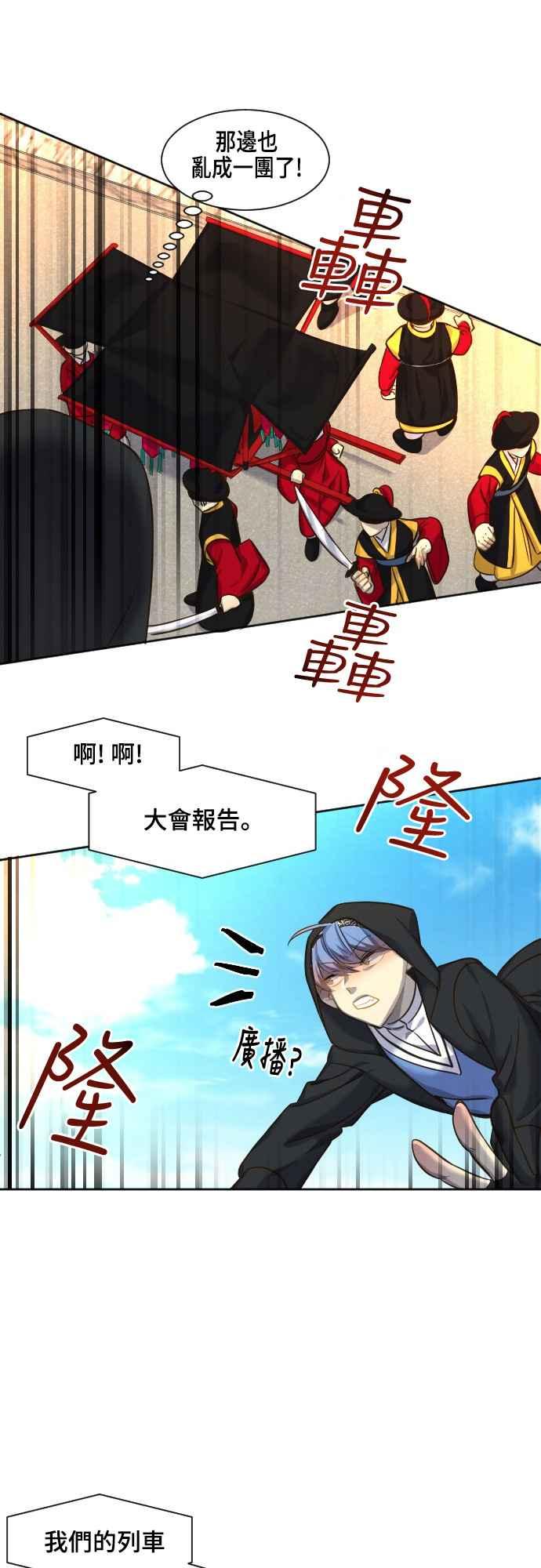 《变身外套》[第62话] 怨恨 第30页