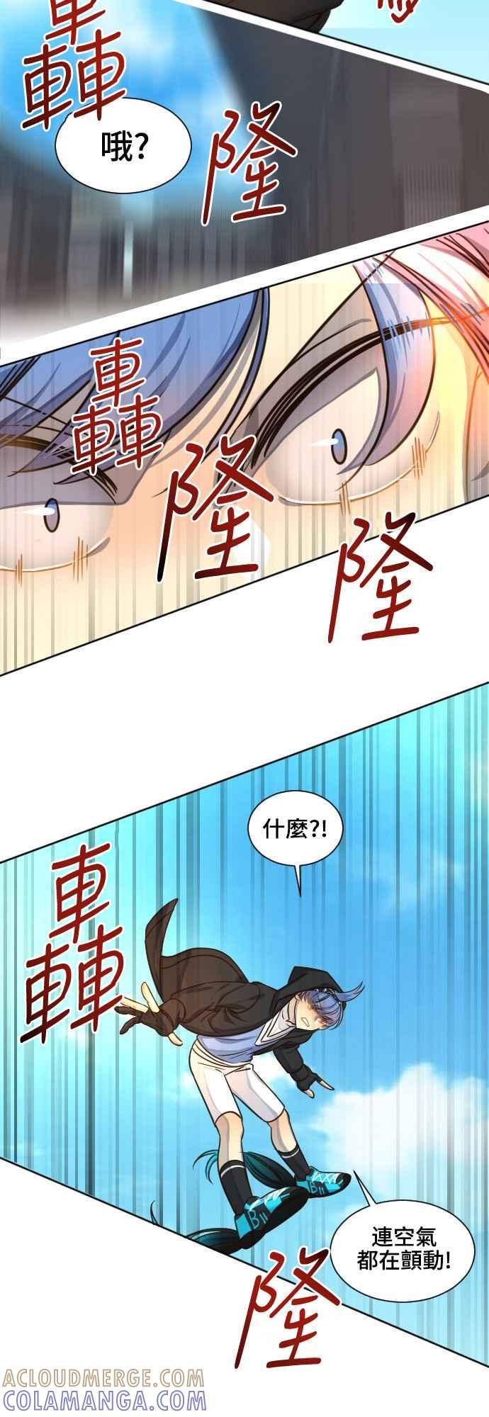 《变身外套》[第62话] 怨恨 第29页