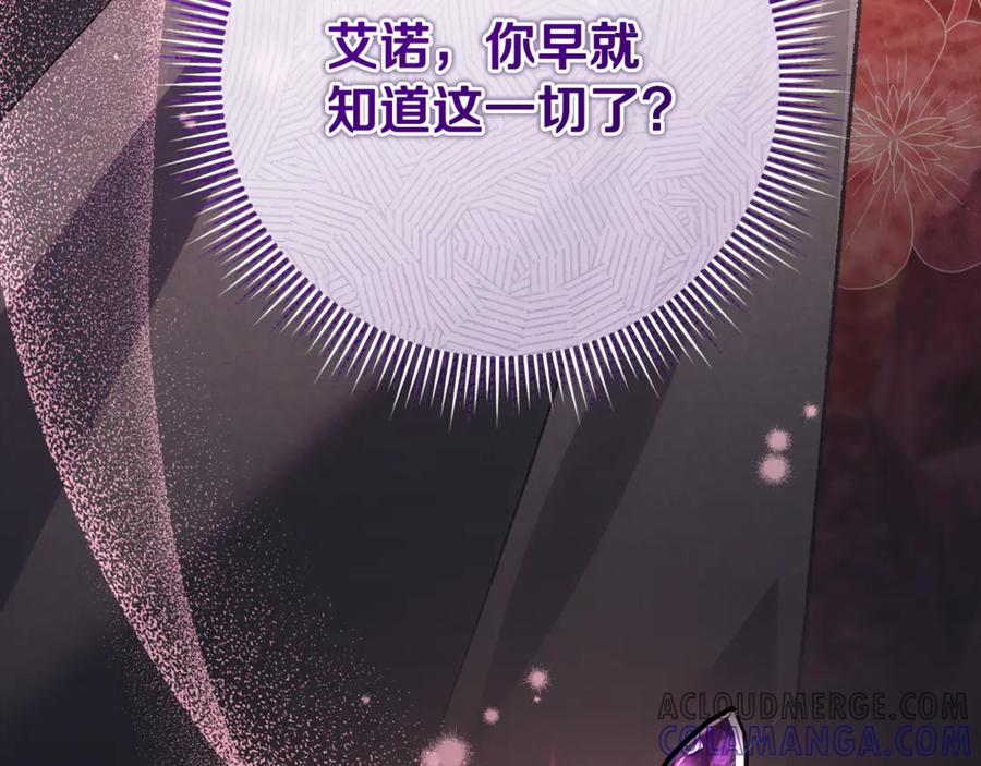 男二是女儿身 第68话 陛下保驾护航 第261页