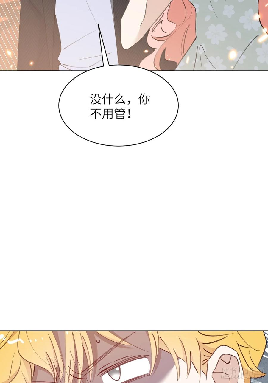 当我穿成霸总娇妻的独生女 - 第06话 我决不能输！ - 第44张图