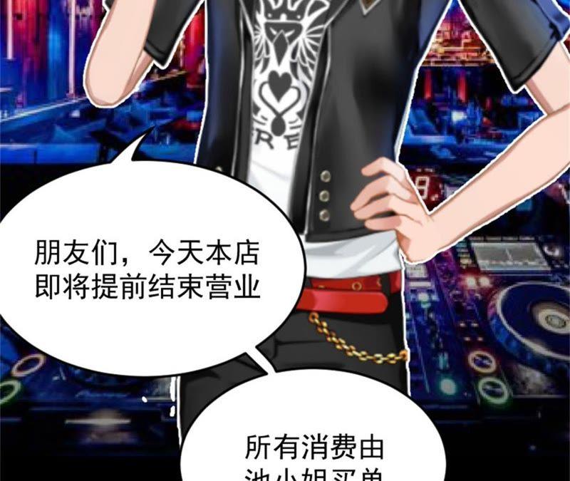 《误入婚途：叛逆娇妻不好惹》我错了吗 第59页