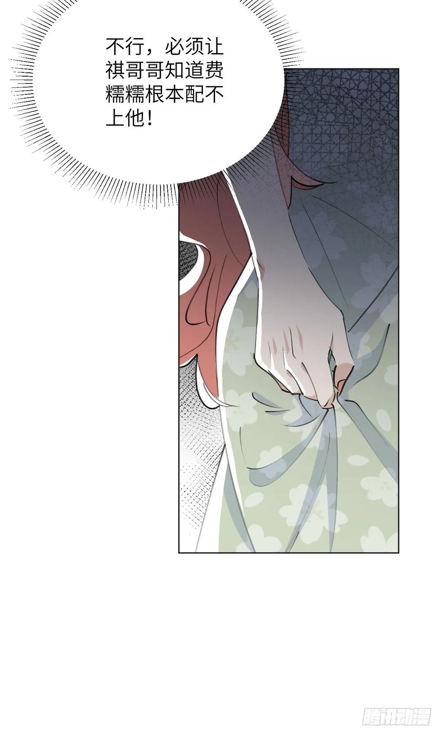 当我穿成霸总娇妻的独生女 - 第06话 我决不能输！ - 第47张图