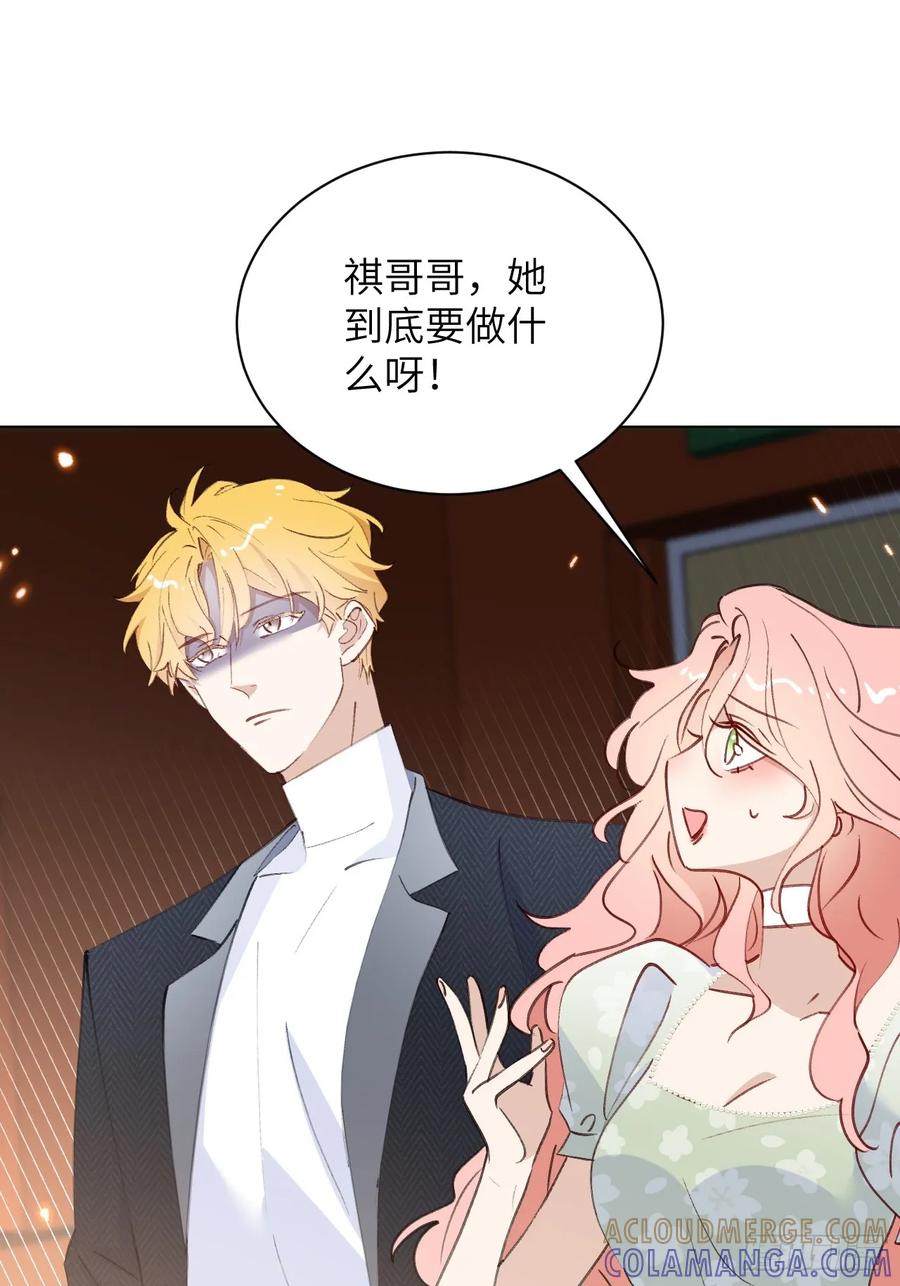 当我穿成霸总娇妻的独生女 - 第06话 我决不能输！ - 第43张图