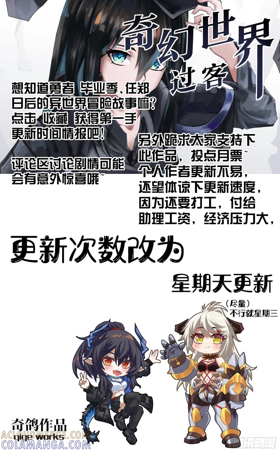 《奇幻世界过客》039 巧遇袁青云 第10页