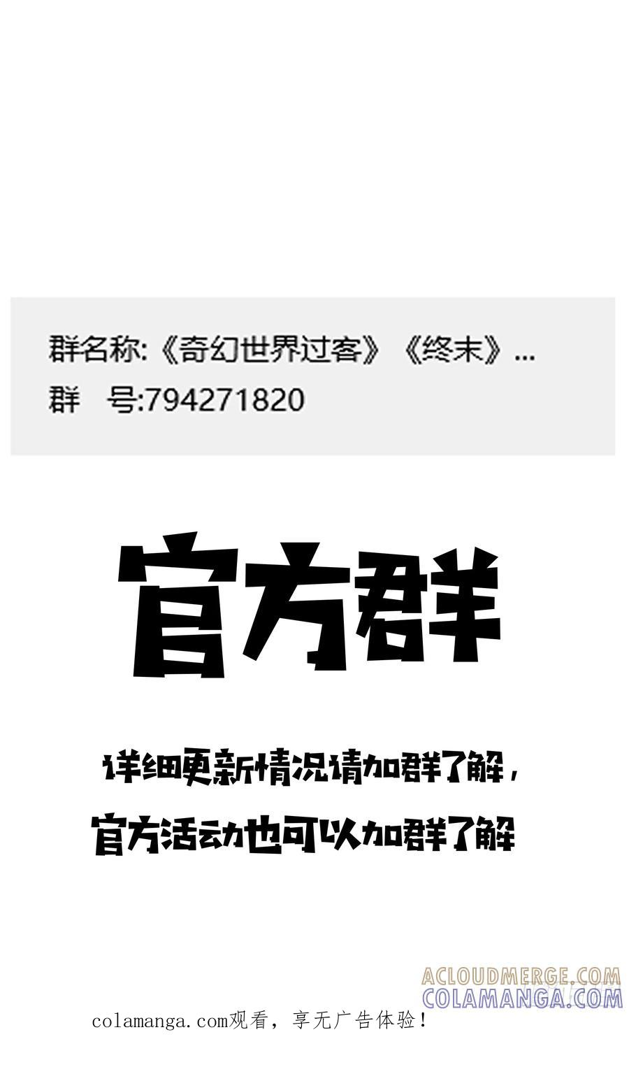 《奇幻世界过客》039 巧遇袁青云 第11页