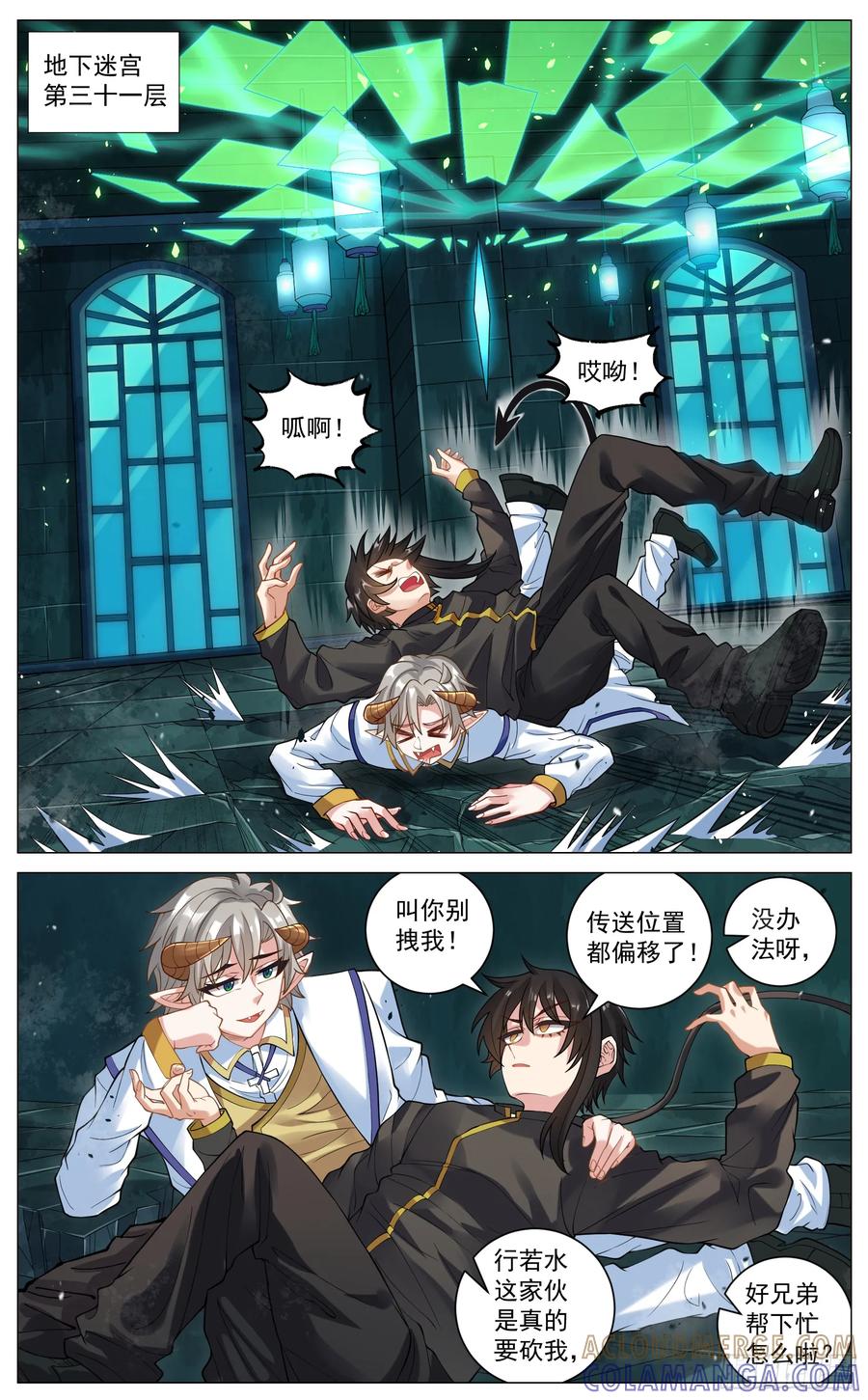 《奇幻世界过客》039 巧遇袁青云 第2页