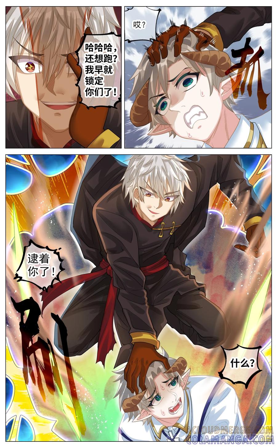 《奇幻世界过客》039 巧遇袁青云 第6页