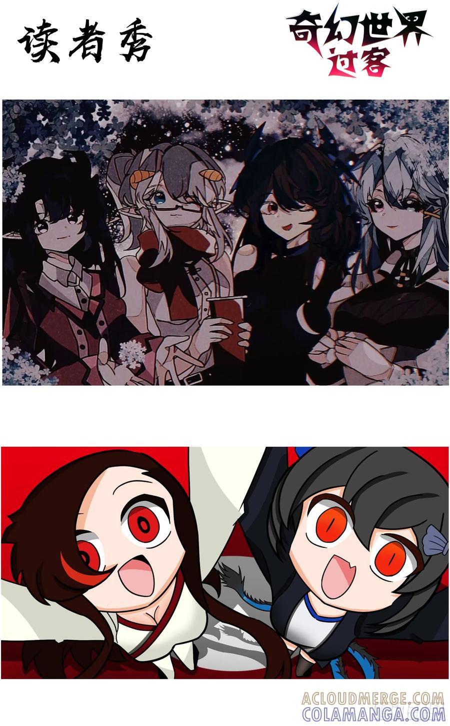 《奇幻世界过客》039 巧遇袁青云 第9页