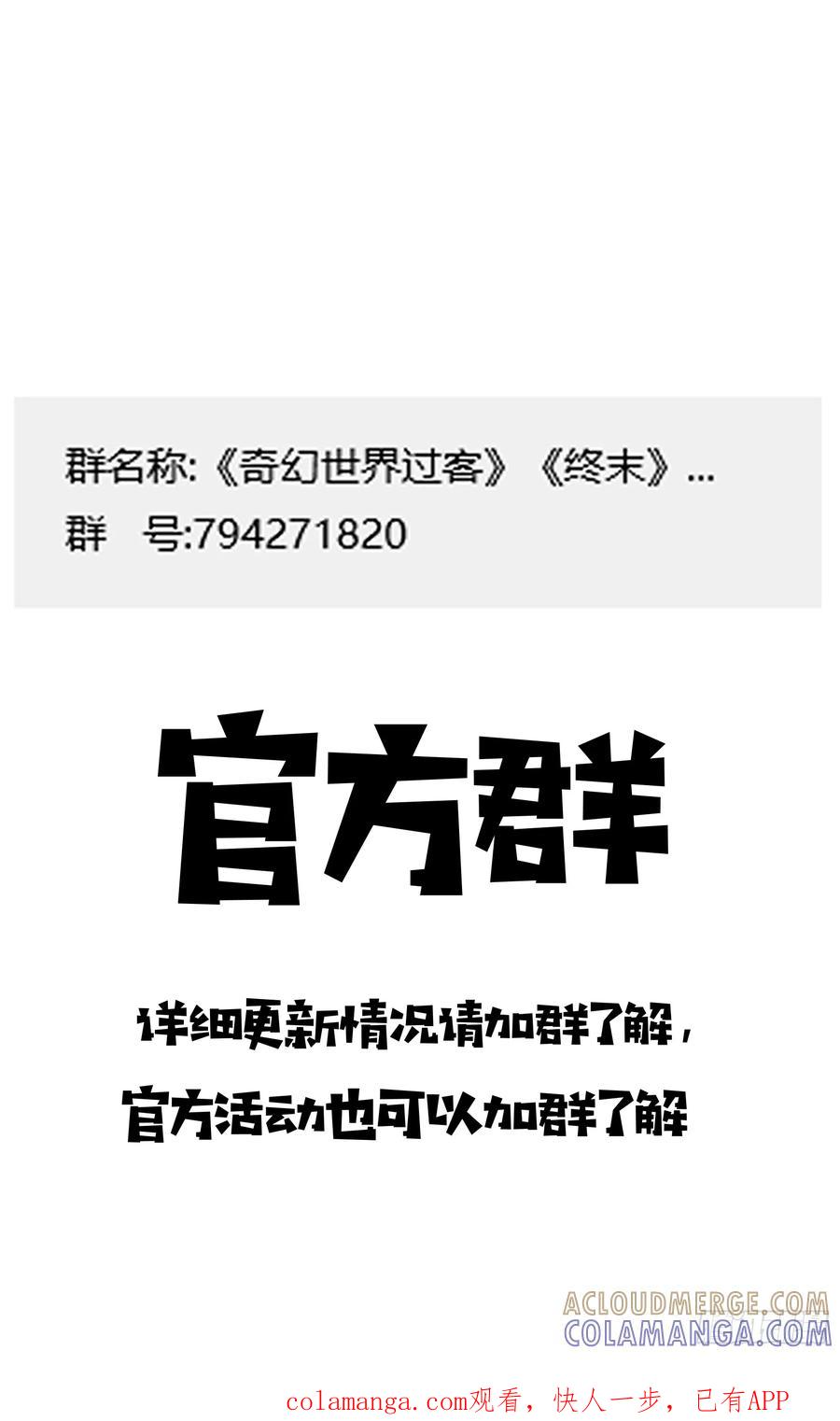 《奇幻世界过客》040 赐福 第12页