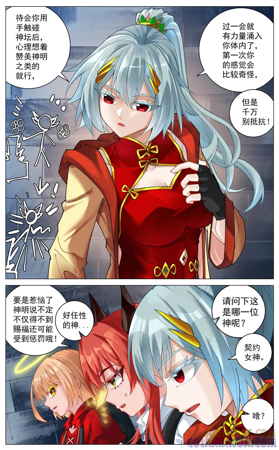 《奇幻世界过客》040 赐福 第7页