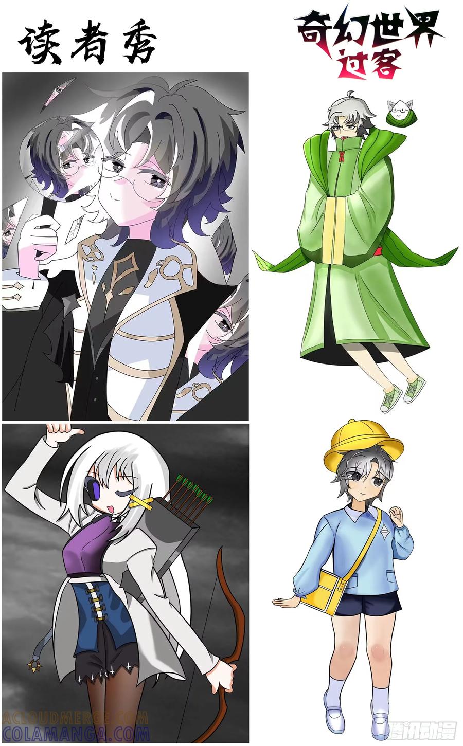 《奇幻世界过客》040 赐福 第10页