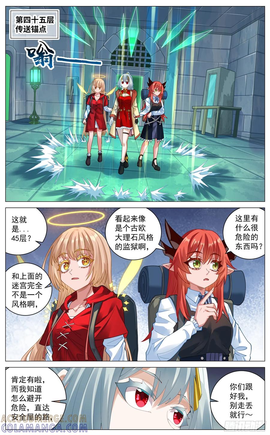 《奇幻世界过客》040 赐福 第2页