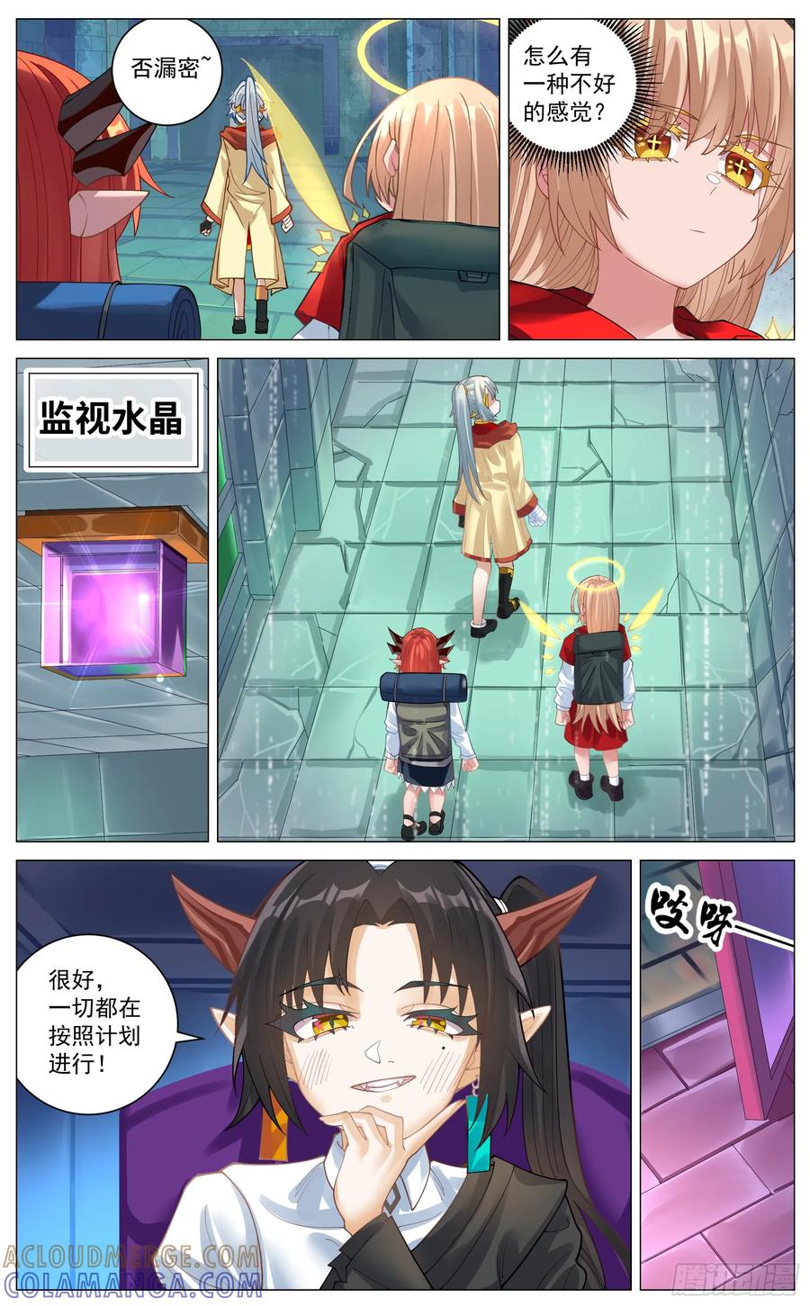 《奇幻世界过客》040 赐福 第3页