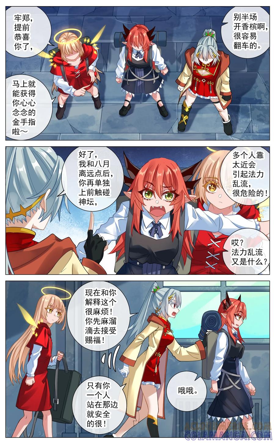 《奇幻世界过客》040 赐福 第8页