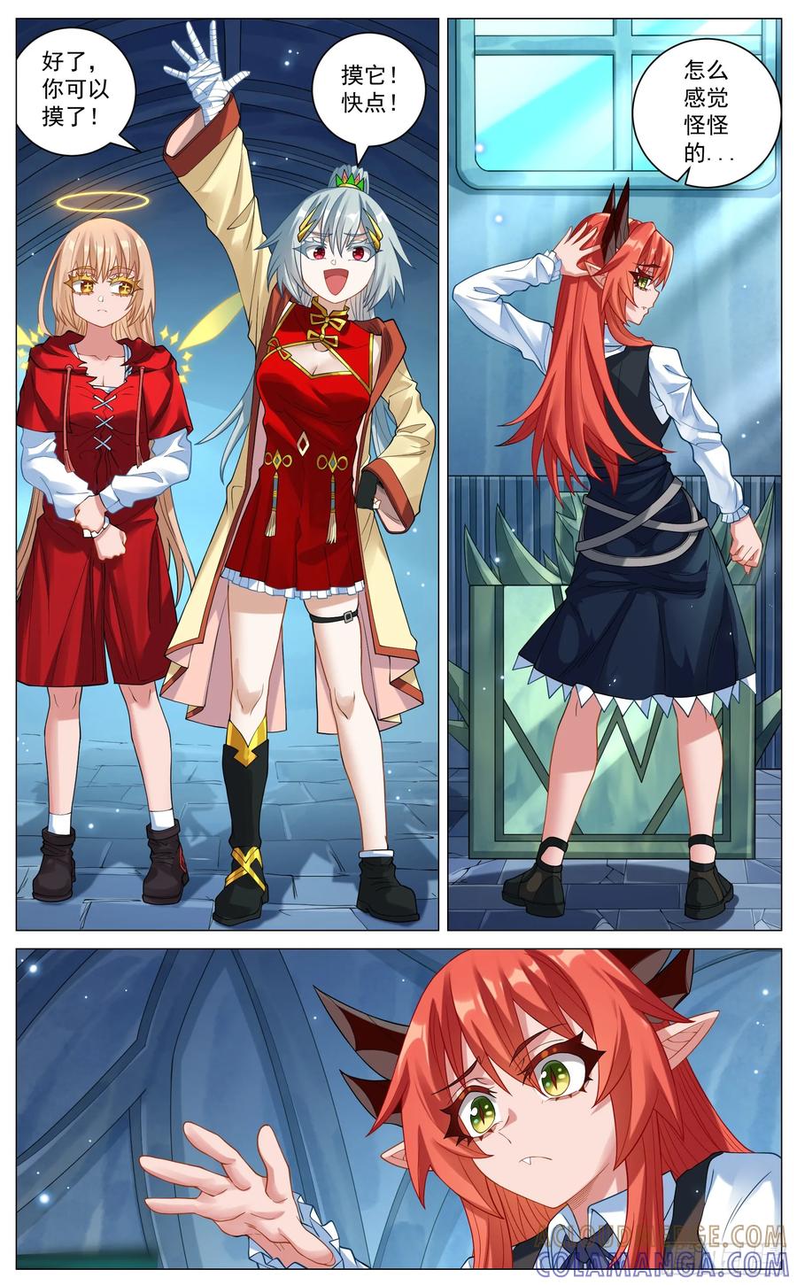 《奇幻世界过客》040 赐福 第9页