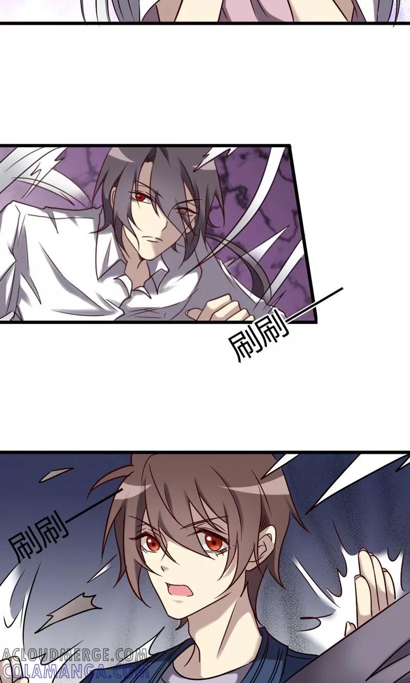 《驱魔辅导员》第87话 得手 第15页
