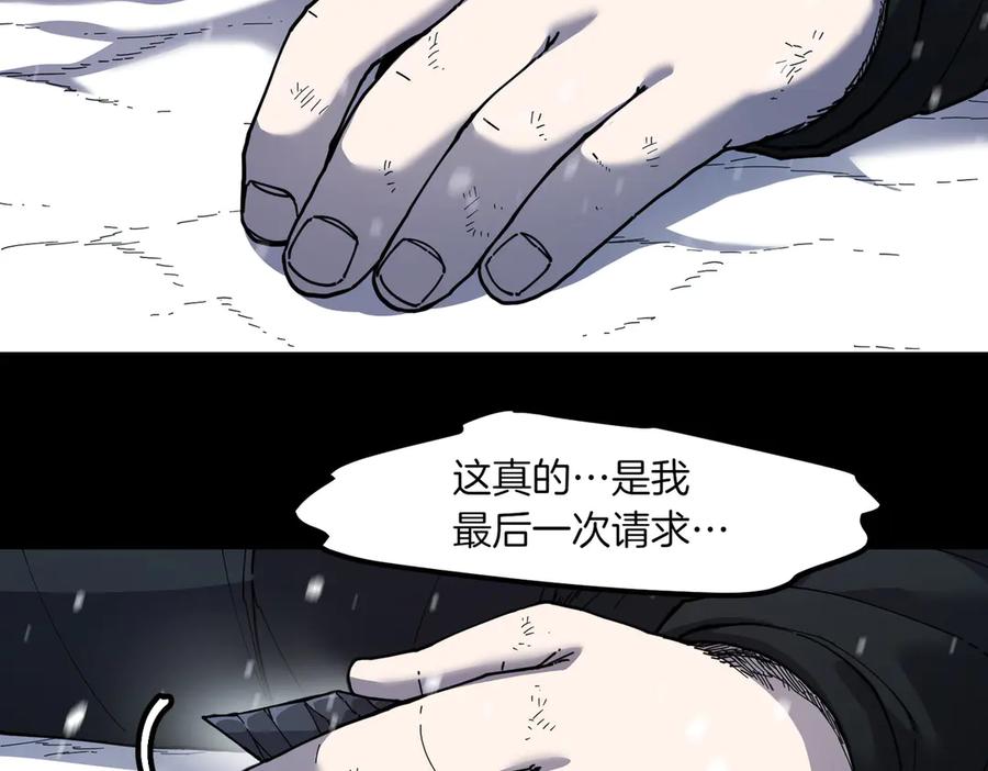 《萨满Shaman》第96话 负能量 第182页