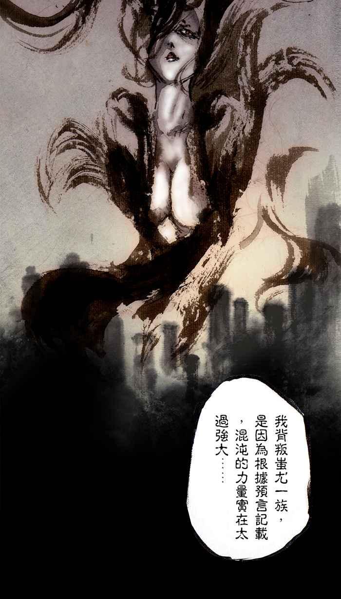 猫剑客 [第107话] 折翼天使 伍拾，告白 第18页