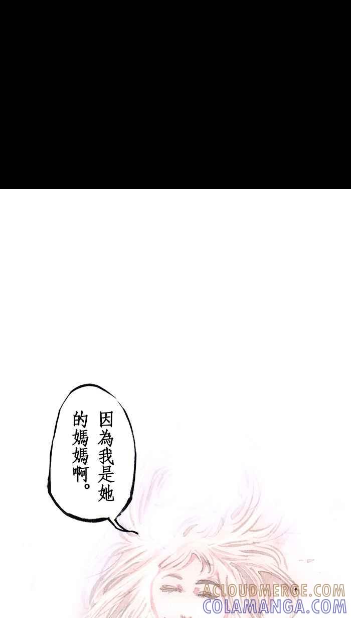猫剑客 [第107话] 折翼天使 伍拾，告白 第15页