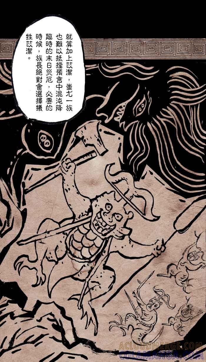 猫剑客 [第107话] 折翼天使 伍拾，告白 第19页