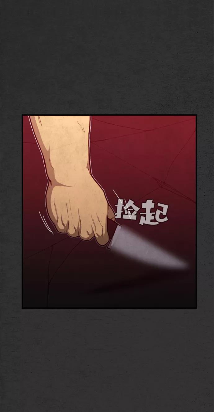 《恶臭》[第45话] 血腥味 第78页