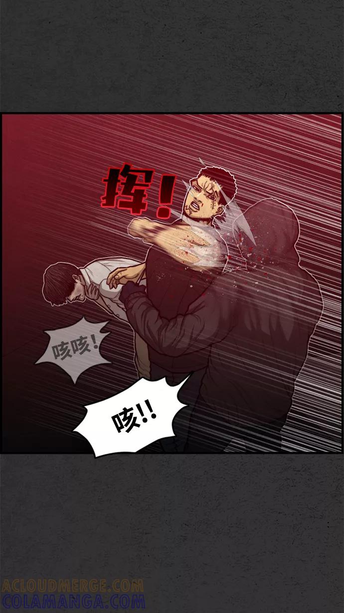 《恶臭》[第45话] 血腥味 第76页