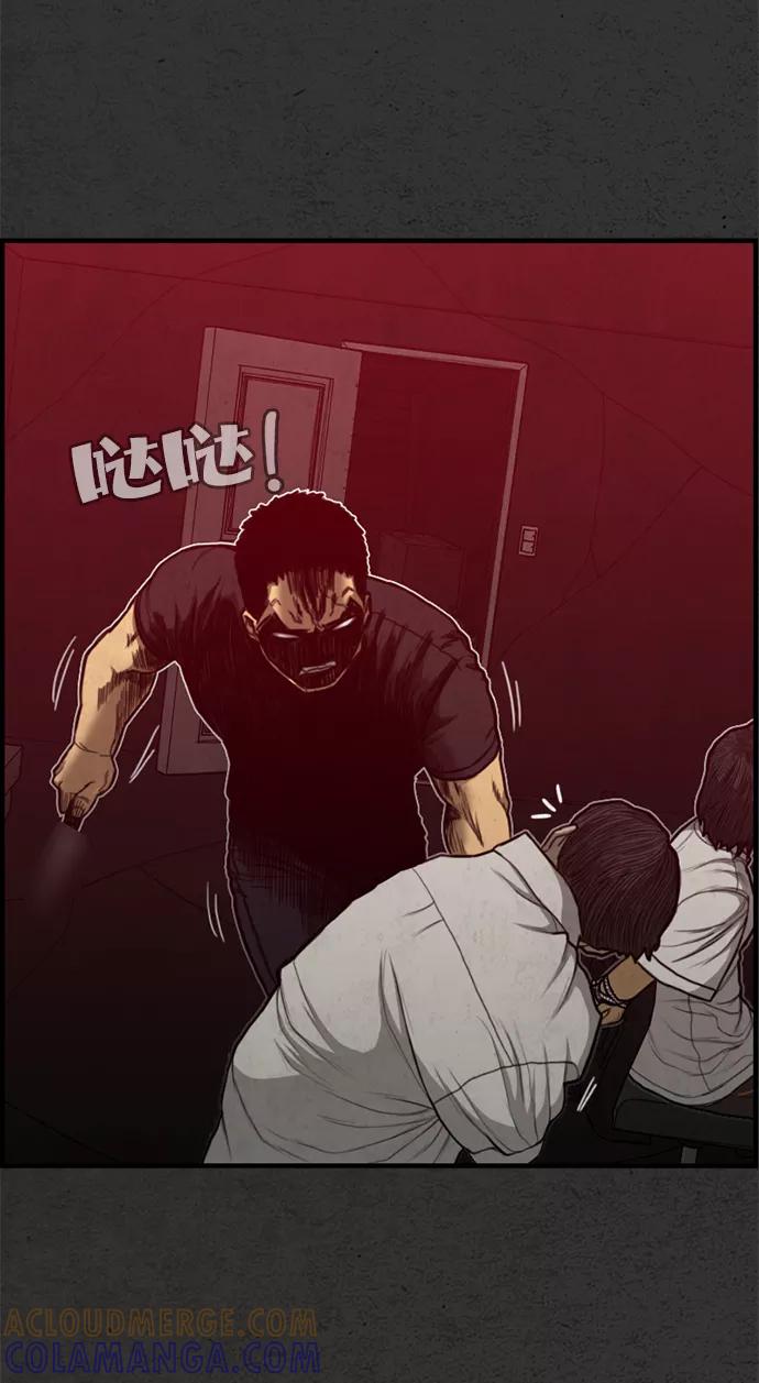 《恶臭》[第45话] 血腥味 第79页