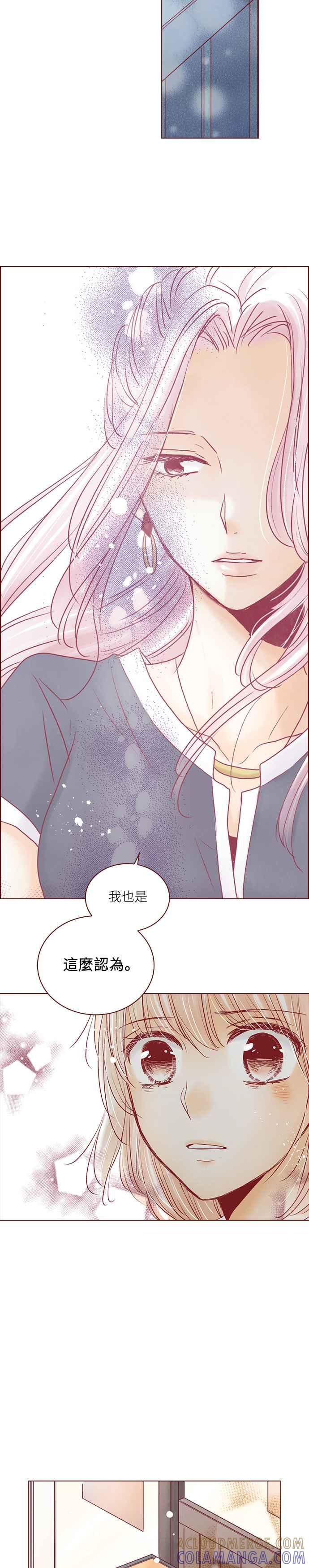 《迟来的初恋》第67话 第11页