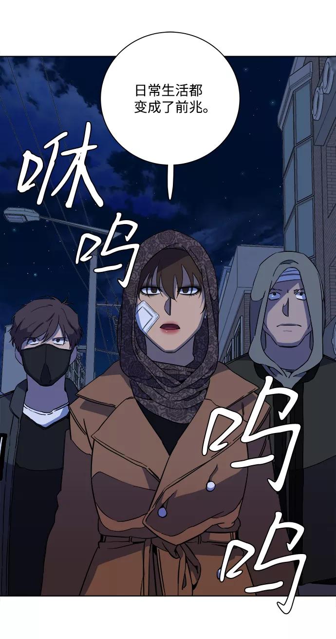 《平行都市》第十三章（2）_各自的方式 第9页